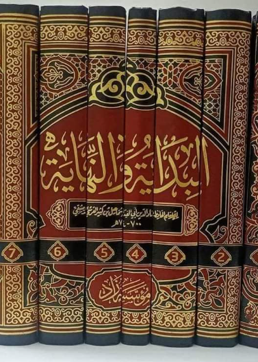 البداية والنهاية - 8 أجزاء