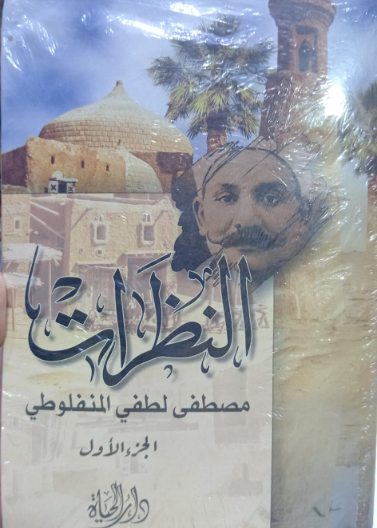 النظرات 1/3