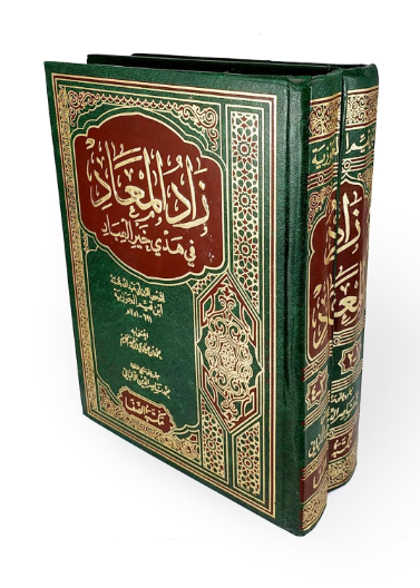 مدارج السالكين 1/2