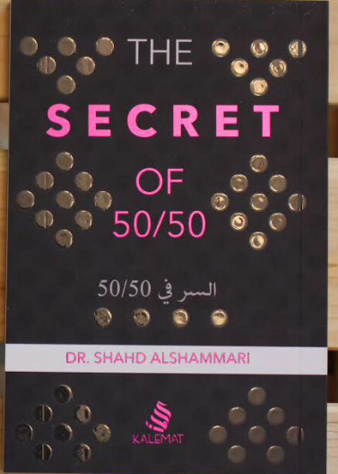 The Secret 50/50 - السر 50/50 