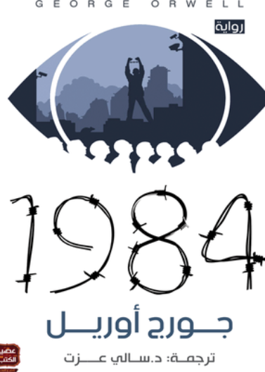 1984