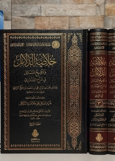 خلاصة الدلائل وتنقيح المسائل في شرح القدوري ومعه حاشية  بغية السائل4/1 ط2