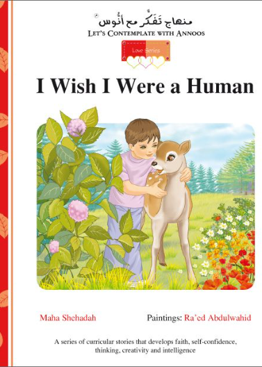 I Wish I Were a Human (Story)(5)