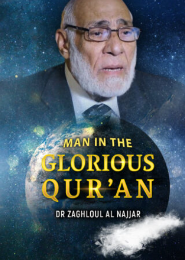 THIS IS THE GLORIOUS QURAN