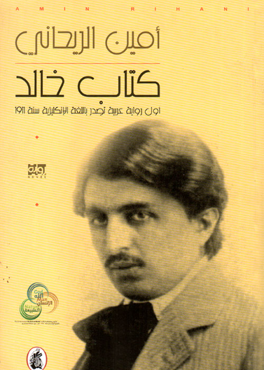 كتاب خالد