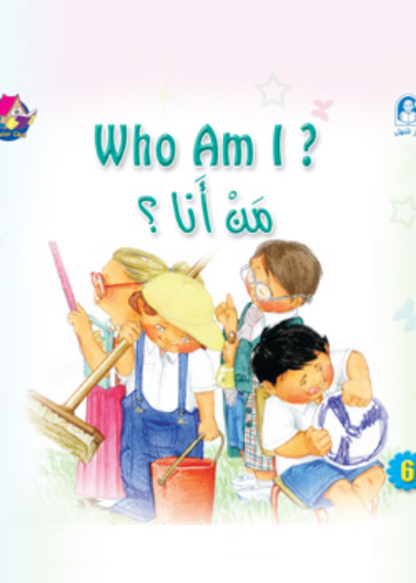 (بلاط السيدة الأخيرة (قصص قصيرة