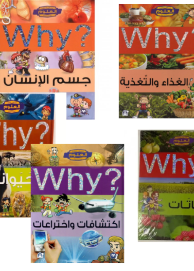  حقائق في علم الكتأب (دراسة في علوم الكتب السماوية