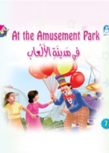 تلميذ العلوم المبتكر