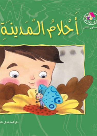 استراتيجيات معاصرة في تدريس التربية الاسلامية