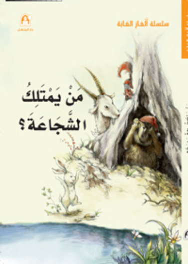 12 قاعدة للحياة