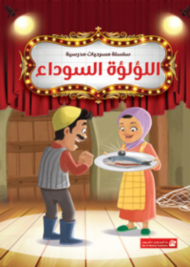 5 خطوات للتغذية السليمة