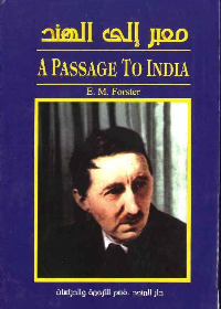 A Passage to India (A) معبر إلى الهند