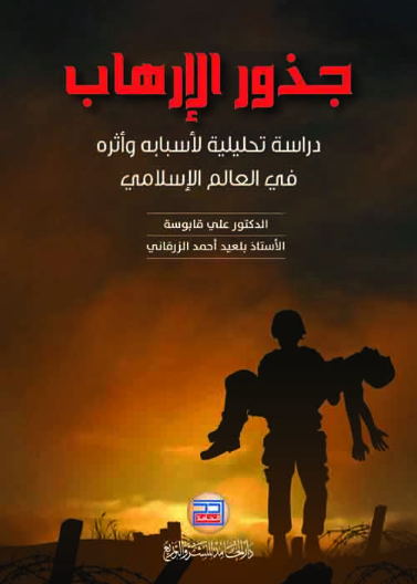 A Dictionary of Electronics and Electrical Engineering, 5e