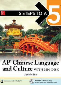 5 Steps to a 5: AP Chinese Language and Culture