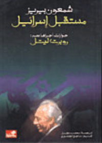 موسوعة تاريخ العرب1-2 تاريخ-ممالك-دول-حضارة