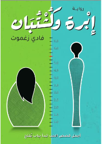 إبرة وكشتبان