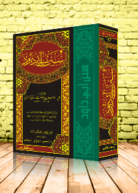 عون المعبود على سنن ابي داود 1/14 شاموا لونان