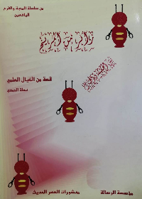 زائر من المريخ