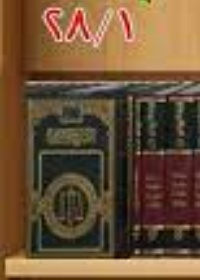 موسوعة التشريع الاردني 28/1
