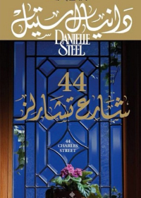 44 شارع تشارلز
