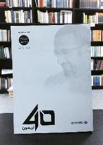 الحياة الاجتماعية عند العرب قبل الاسلام في شبه الجزيرة العربية من خلال النص القرأني