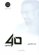 السايكودراما علم النفس المسرحي