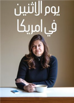 المعالجات الاخراجية للنص الشعري في العرض المسرحي