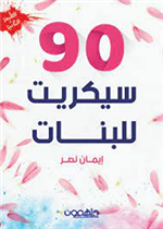 الجيوماتكس أسس وتطبيقات جغرافية ذكية 