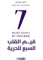 الورق المضطرب مقالات في السياسة والثقافة والاجتماع