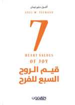 تحليل مضمون القيم السائدة في برامج الأطفال المقدمة من تلفزيون الجمهورية العراقية