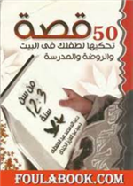 اساسيات الكيمياء