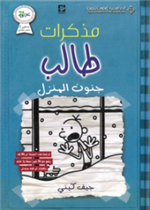 الانترنت والنشر الالكتروني  الكتب الالكترونية والدوريات الالكترونية