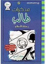 الجوانب السلوكية في الإدارة المدرسية