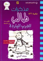 الجغرافيا الصناعية