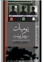 المراجع والخدمة المرجعية في المكتبات ومراكز المعلومات واتجاهاتها الحديثة