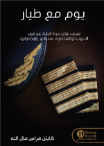 تطور معايير التدقيق والتأكيد الدولية وقواعد أخلاقيات المهنة الرقابة الداخلية الكتاب السابع