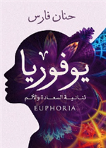 جغرافيا السكان