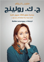 مبادئ علم النفس الارتقائي ونظرياته