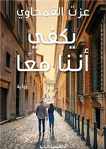 التربية الجمالية ودورها في الانماء التربوي