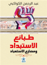 علوم الأحياء (التغذية .الجهاز الهضمي .الهضم والأمتصاص .الميكروبات والمستقبل . الأصباغ والتصبيغ )