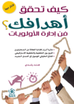 مبادئ الديناميكا الحرارية