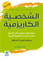 كيف تكونين ناجحة ومحبوبة في فن الإتيكيت