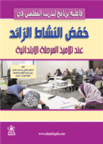 كيف تكونين ناجحة ومحبوبة في ليلة العرس