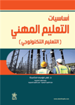 موسوعة التعريفات العلمية (الأحياء)ج2