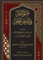 جلي النص في أماكن الرخص