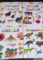  اسئلتي واجوبتي الاولى: ( 1 - 20 ) 