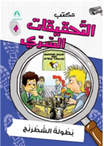 04: بطولة الشطرنج