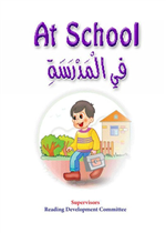 At School