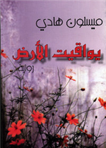 5A : Unity Is Strength