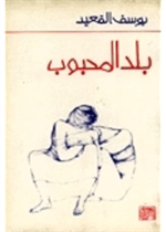 اشبال الاقصى 06 : فارس الأقصى